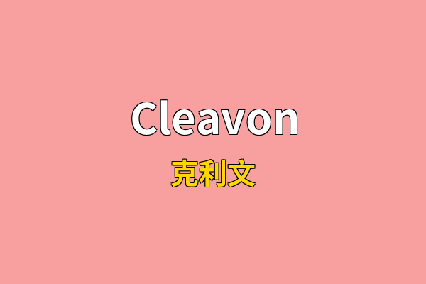 Cleavon英文名