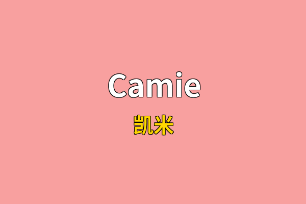 Camie英文名
