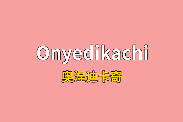Onyedikachi英文名