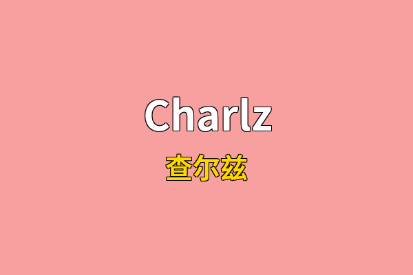 Charlz英文名