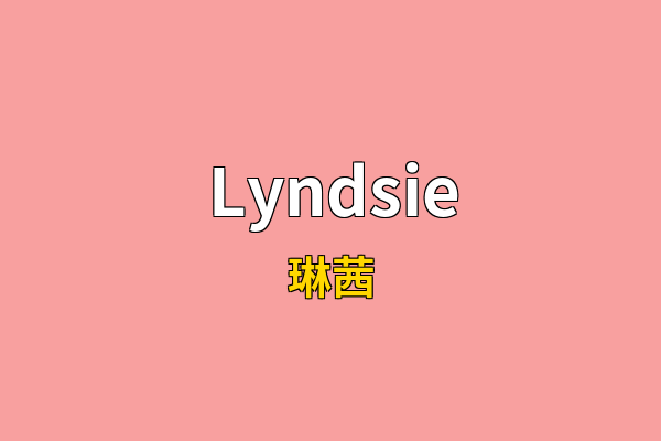 Lyndsie英文名