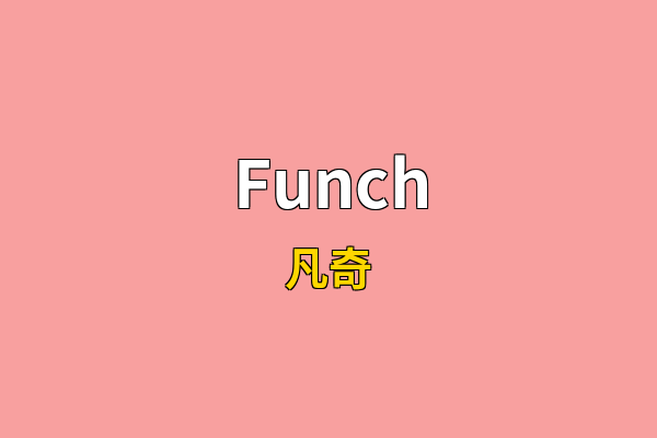 Funch英文名
