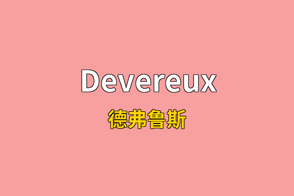 Devereux英文名