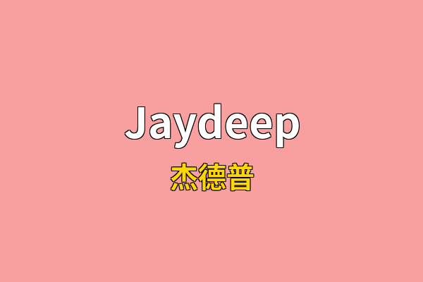 Jaydeep英文名
