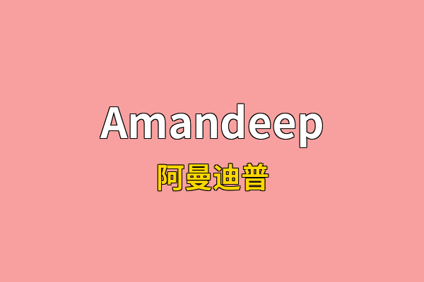 Amandeep英文名