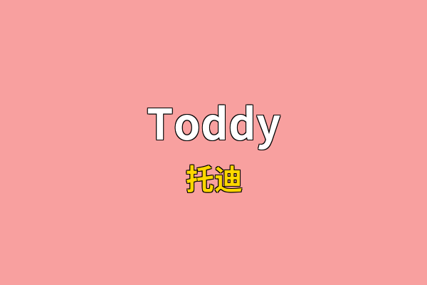 Toddy英文名