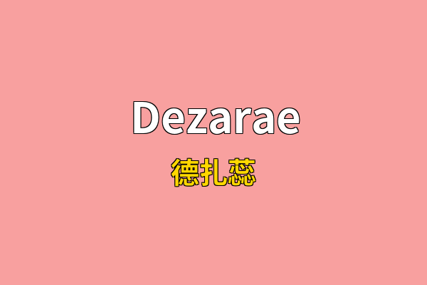 Dezarae英文名