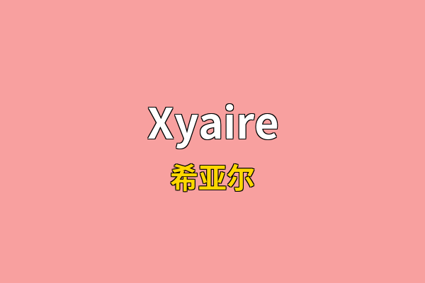 Xyaire英文名