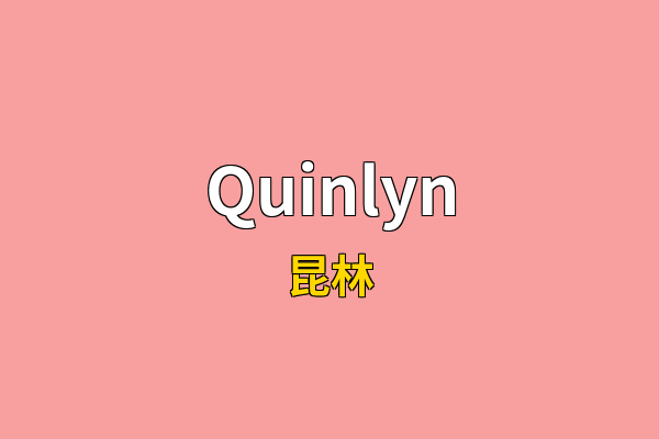 Quinlyn英文名