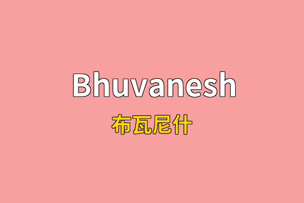 Bhuvanesh英文名