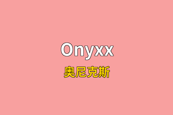 Onyxx英文名