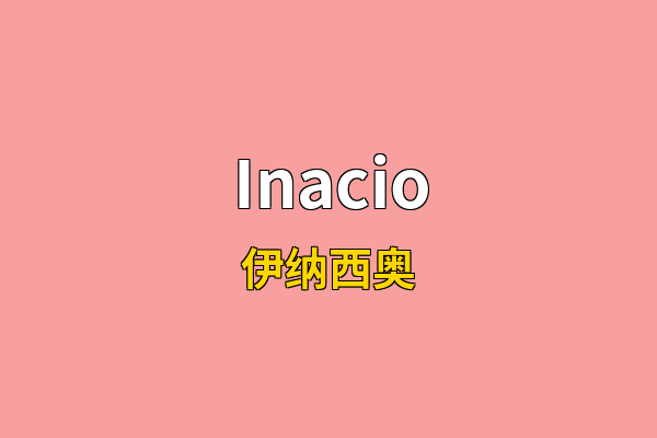Inacio英文名