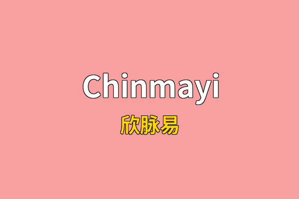 Chinmayi英文名