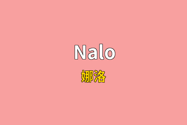 Nalo英文名