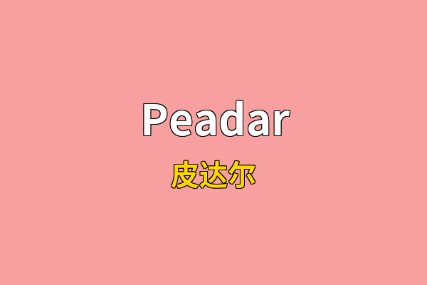 Peadar英文名