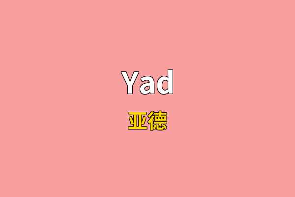 Yad英文名