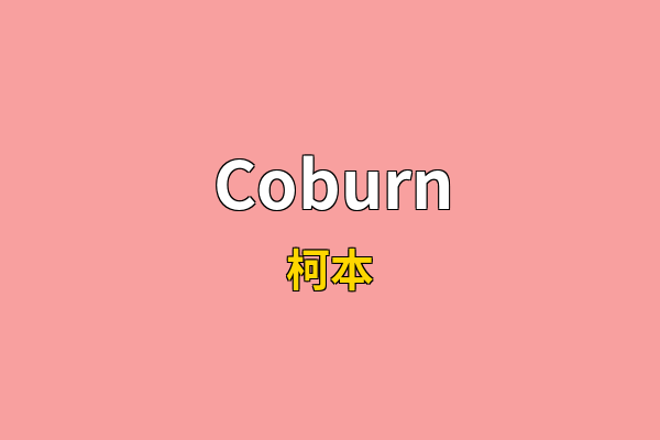 Coburn英文名