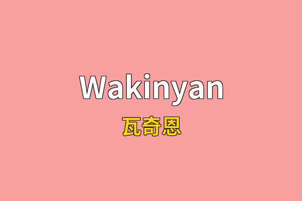 Wakinyan英文名