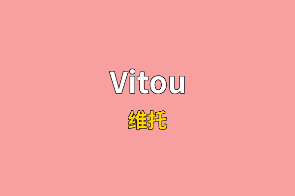 Vitou英文名