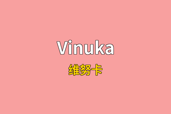 Vinuka英文名
