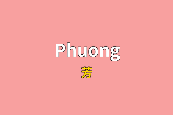 Phuong英文名