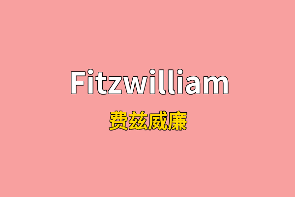 Fitzwilliam英文名