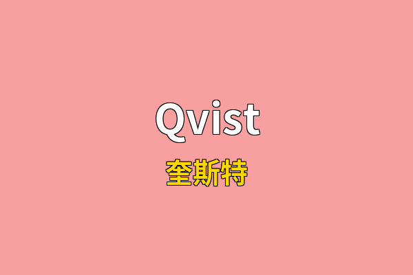 Qvist英文名