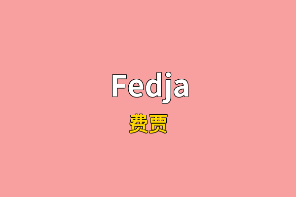 Fedja英文名