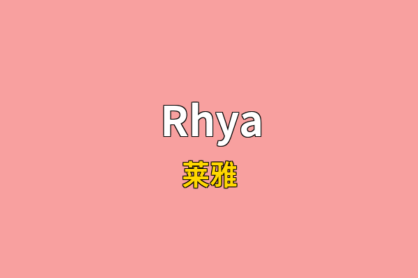 Rhya英文名
