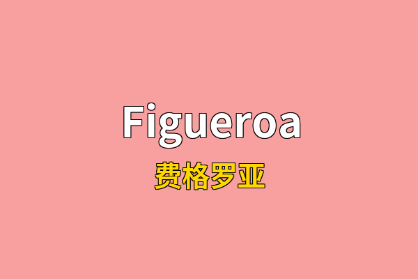 Figueroa英文名
