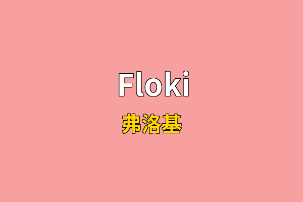 Floki英文名