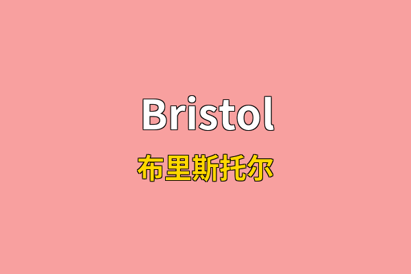 Bristol英文名