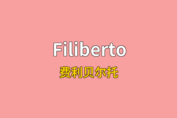 Filiberto英文名