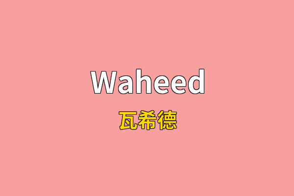 Waheed英文名