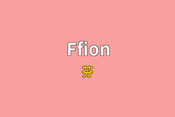 Ffion英文名