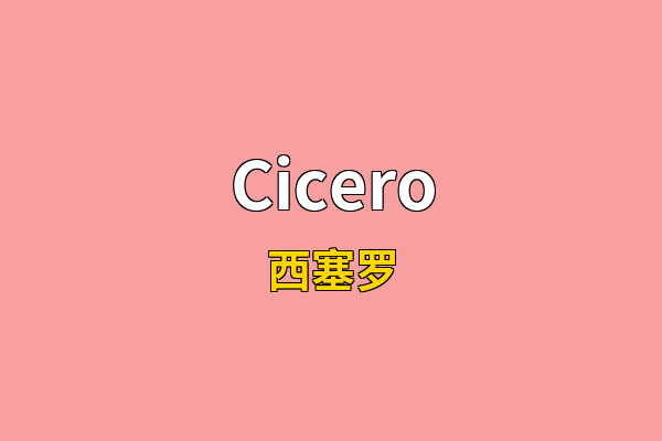 Cicero英文名