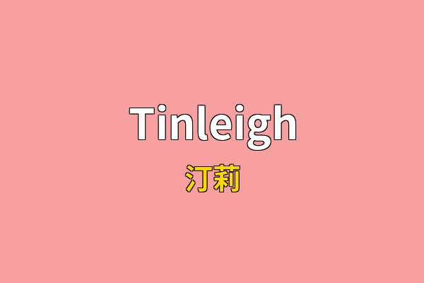 Tinleigh英文名