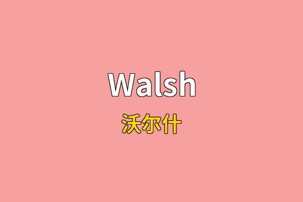 Walsh英文名