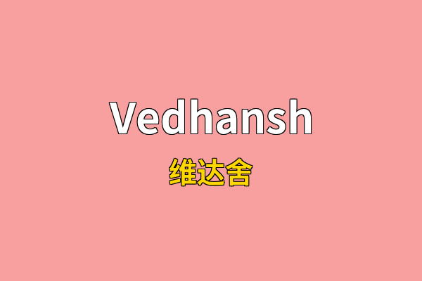 Vedhansh英文名