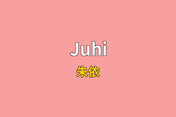 Juhi英文名