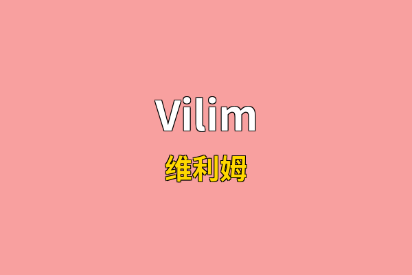 Vilim英文名
