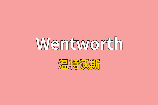 Wentworth英文名