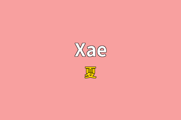 Xae英文名