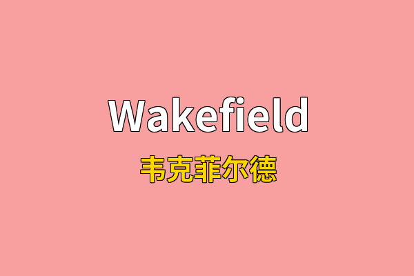 Wakefield英文名