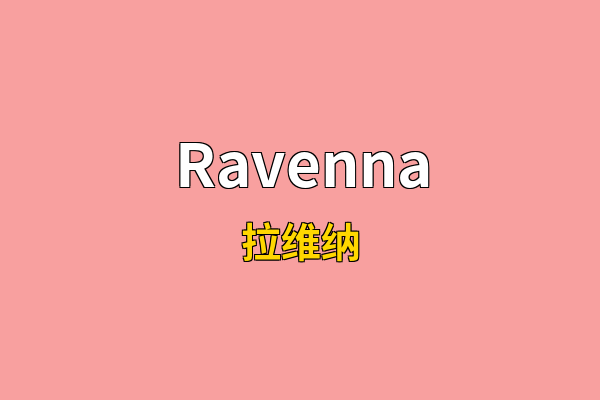 Ravenna英文名