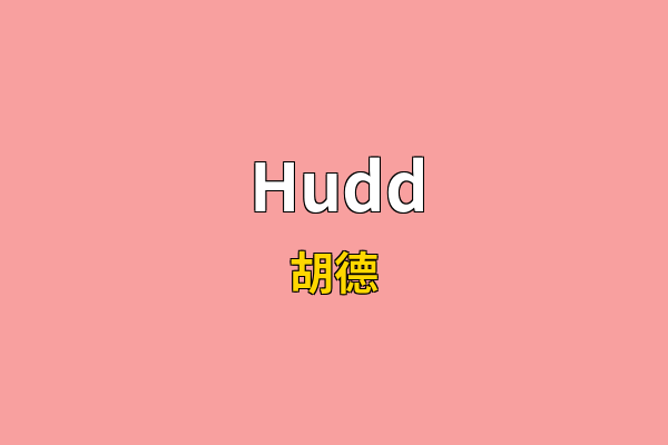 Hudd英文名