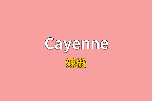Cayenne英文名