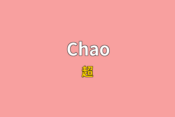 Chao英文名