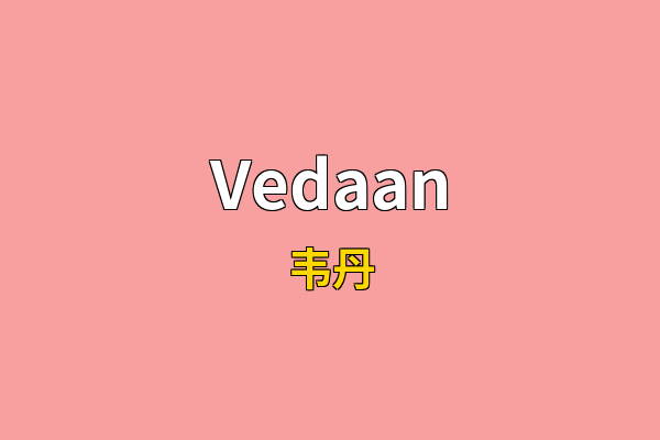 Vedaan英文名