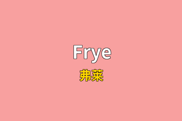 Frye英文名